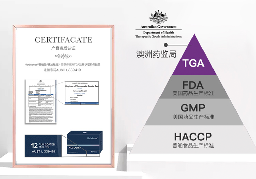 BE药片治什么作用男朋友突然爱上了这个小药片？据说可以解酒护肝？澳洲herbsense贺柏圣解酒片真的这么神奇？_https://www.jmylbn.com_新闻资讯_第8张