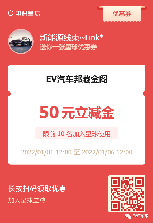 《电动汽车安全指南》2021版 （工业和信息化部、国家能源局指导编制）的图4