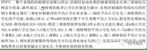 比亚迪高电压快充原理的图17