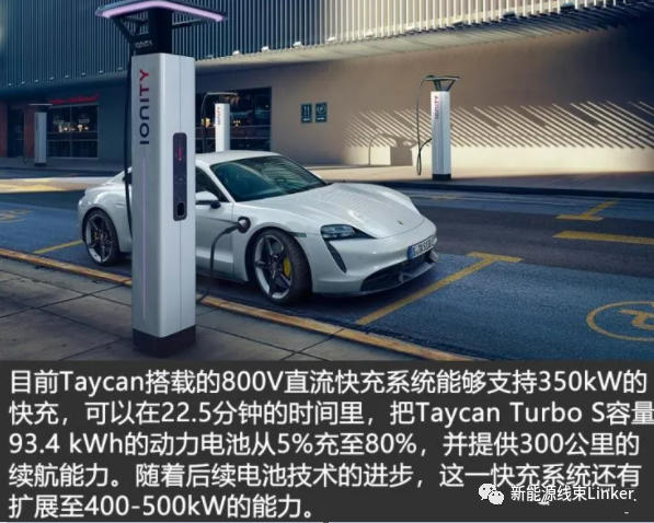 比亚迪高电压快充原理的图6