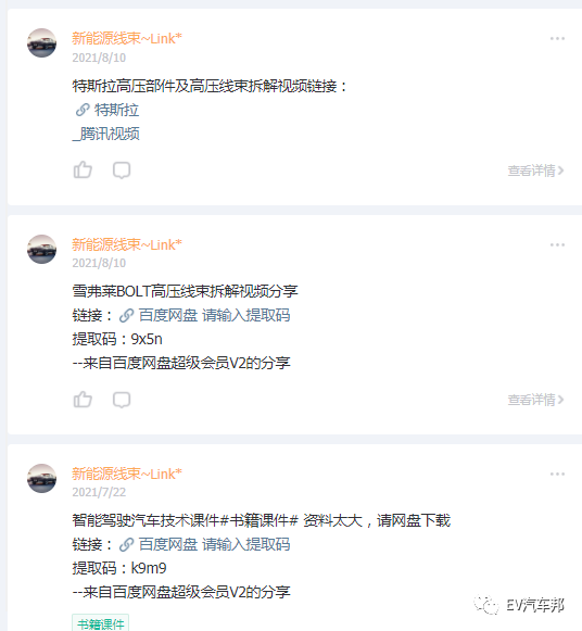 你要的资料可能在这里（资料第二期集中上传）！的图11