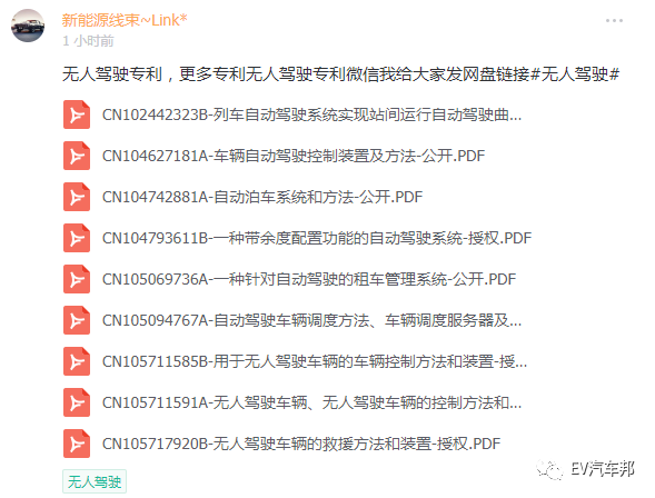 你要的资料可能在这里（资料第二期集中上传）！的图9