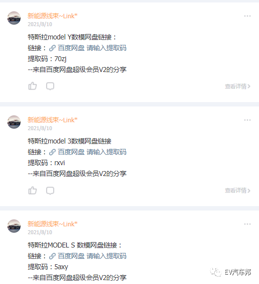 你要的资料可能在这里（资料第二期集中上传）！的图10