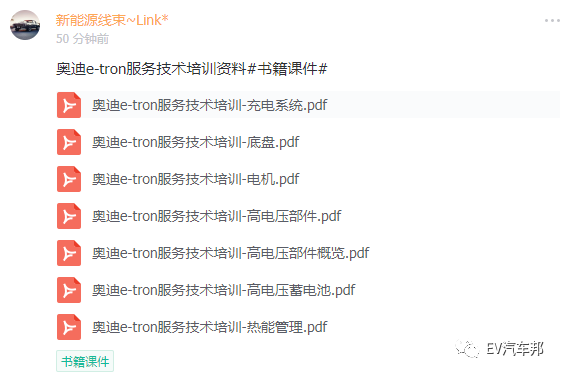 你要的资料可能在这里（资料第二期集中上传）！的图5