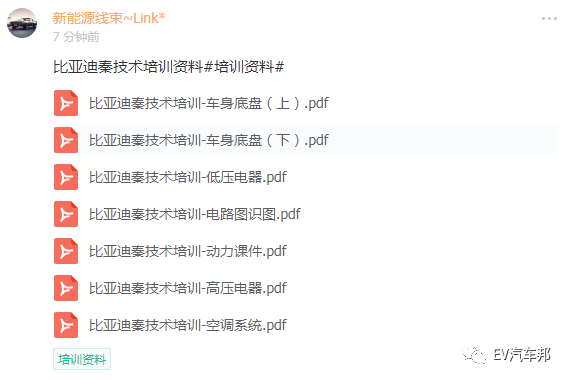 你要的资料可能在这里（资料第二期集中上传）！的图8