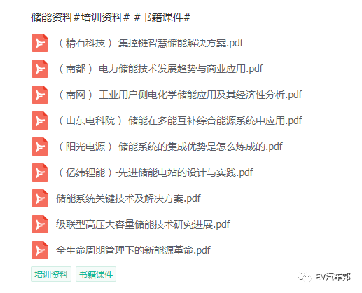 你要的资料可能在这里（资料第二期集中上传）！的图6