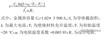 电动客车高压线束设计的图6