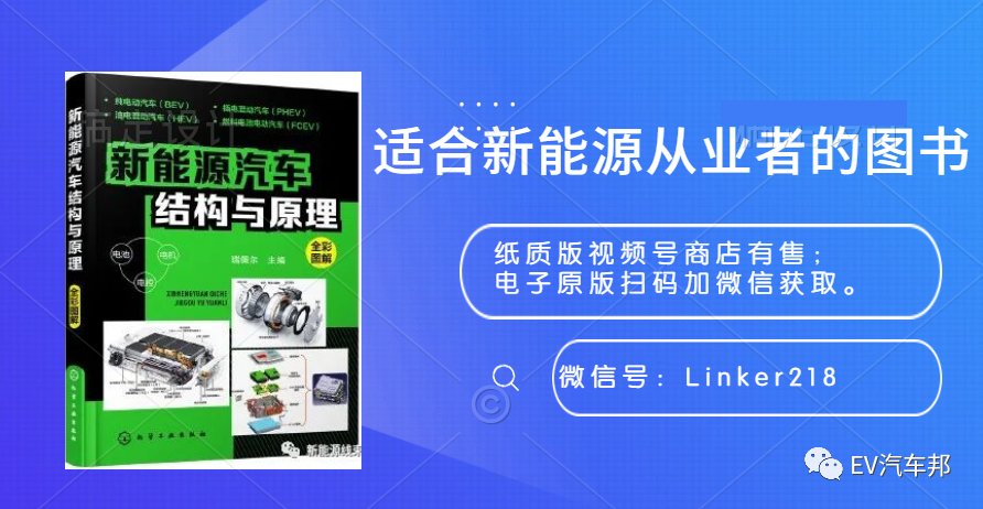 深度解读：全新奥迪Q2L E-tron高电压部件的图29