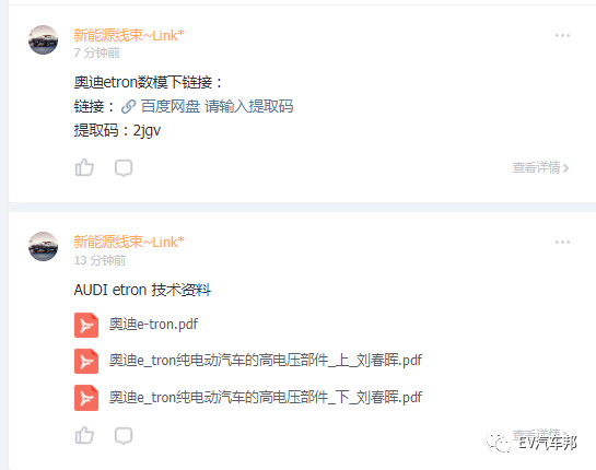 奥迪e-tron整车技术解析的图17