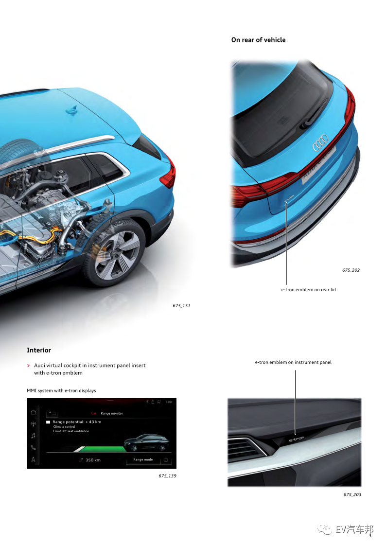 奥迪e-tron整车技术解析的图3