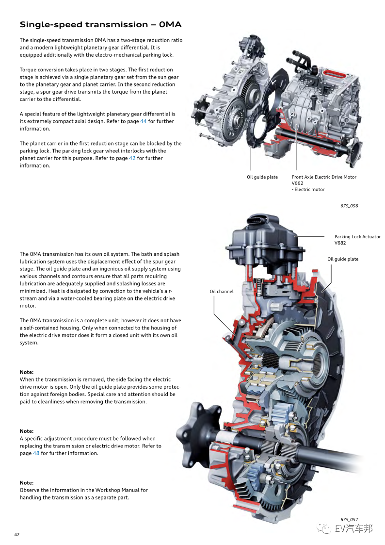 奥迪e-tron整车技术解析的图11
