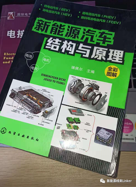 好的專業書籍推薦-新能源汽車結構與原理的圖2