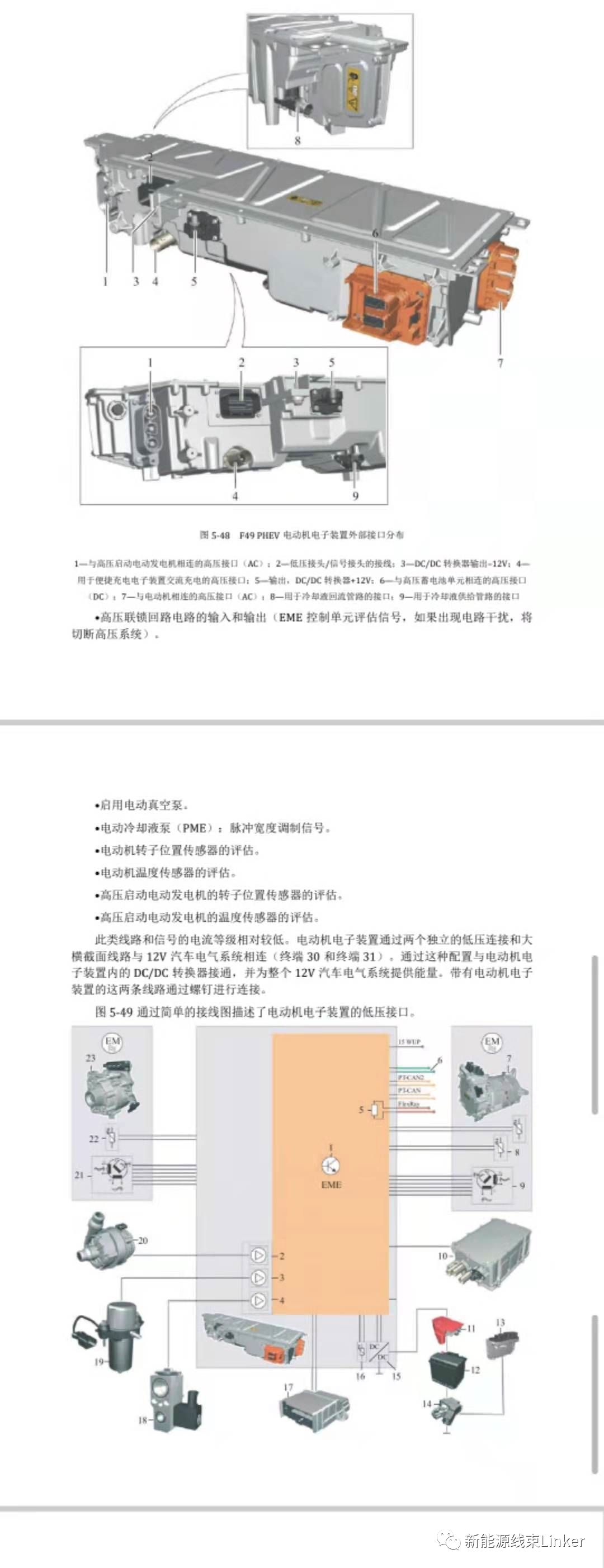 好的專業書籍推薦-新能源汽車結構與原理的圖5