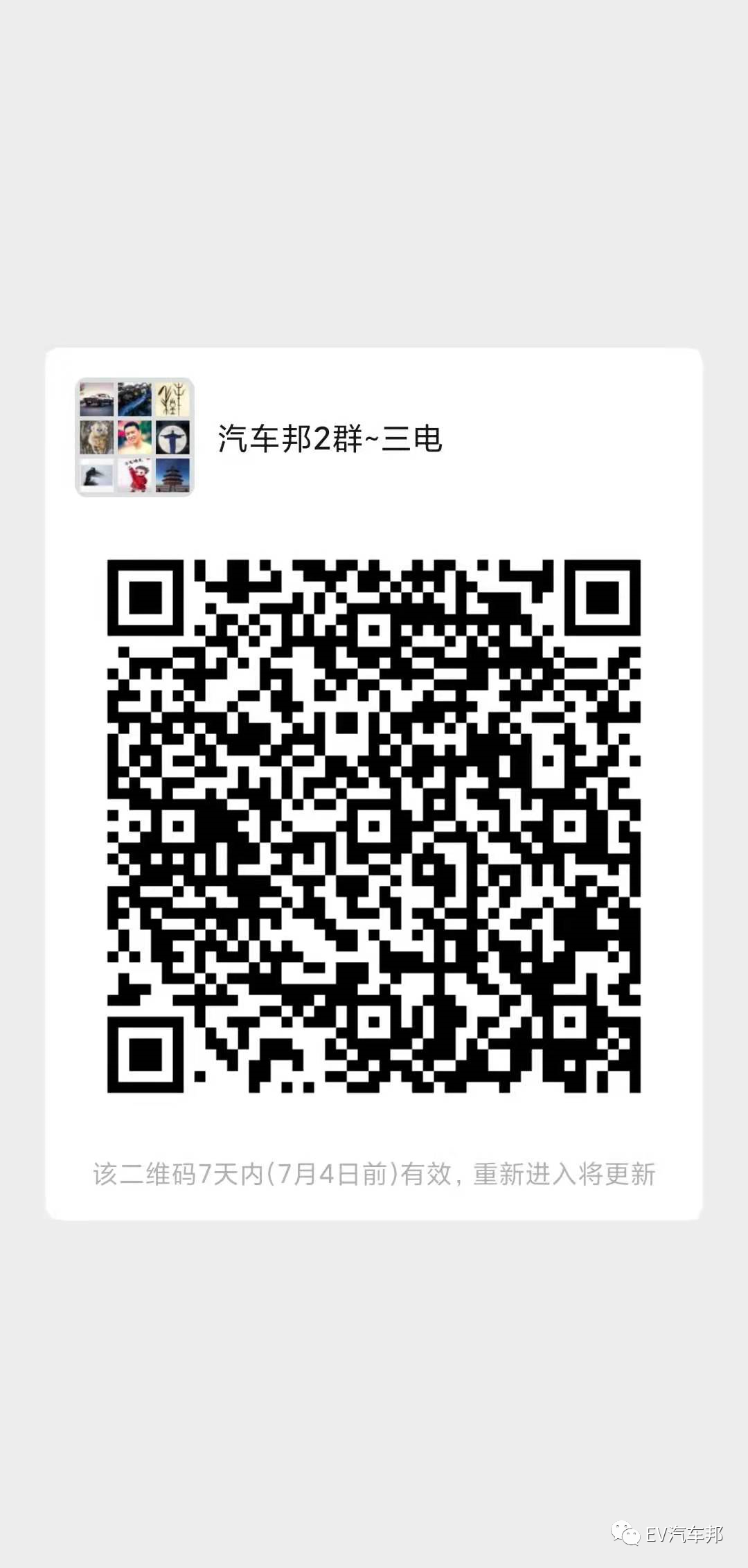 深度解读：全新奥迪Q2L E-tron高电压部件的图32