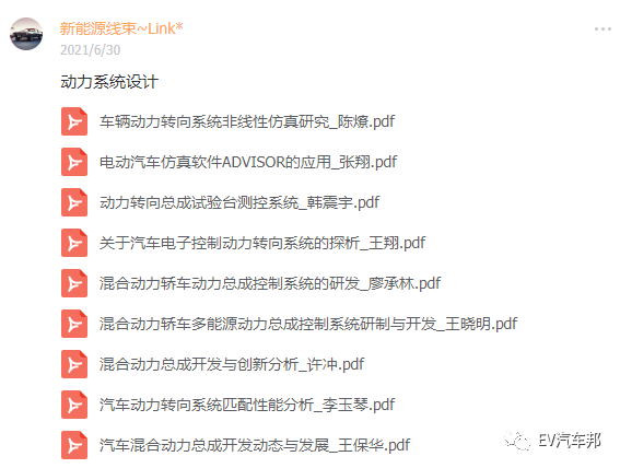 你要的资料可能在这里（资料第二期集中上传）！的图22