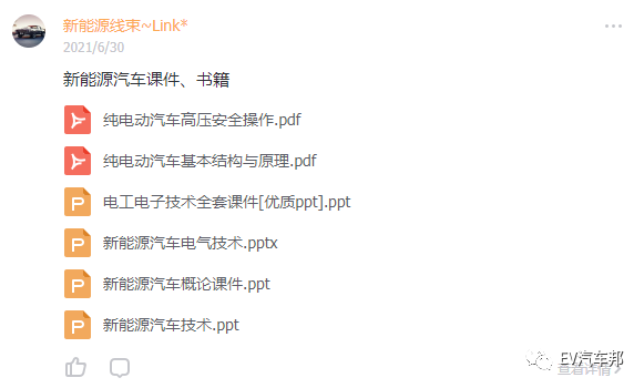 你要的资料可能在这里（资料第二期集中上传）！的图13