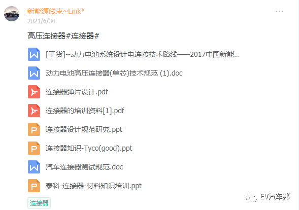 你要的资料可能在这里（资料第二期集中上传）！的图15