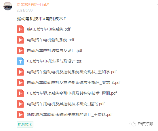 你要的资料可能在这里（资料第二期集中上传）！的图23