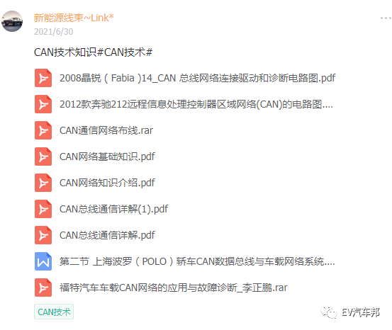 你要的资料可能在这里（资料第二期集中上传）！的图29
