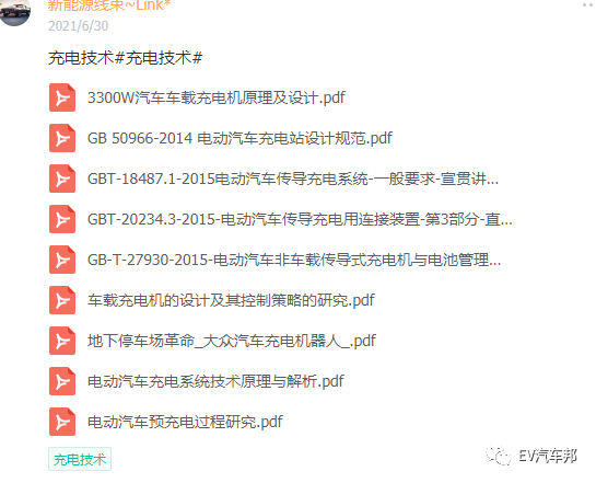 你要的资料可能在这里（资料第二期集中上传）！的图28