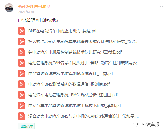 你要的资料可能在这里（资料第二期集中上传）！的图26