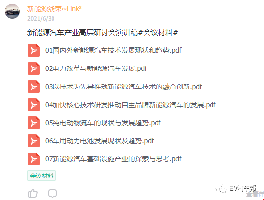 你要的资料可能在这里（资料第二期集中上传）！的图16