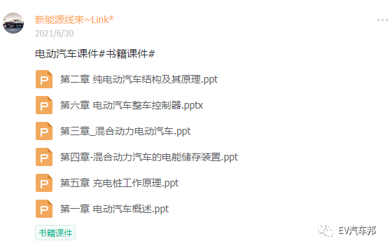 你要的资料可能在这里（资料第二期集中上传）！的图14