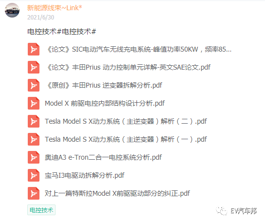 你要的资料可能在这里（资料第二期集中上传）！的图21