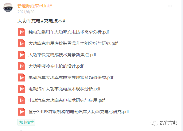 你要的资料可能在这里（资料第二期集中上传）！的图27