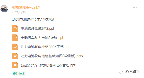 你要的资料可能在这里（资料第二期集中上传）！的图24