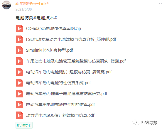 你要的资料可能在这里（资料第二期集中上传）！的图25