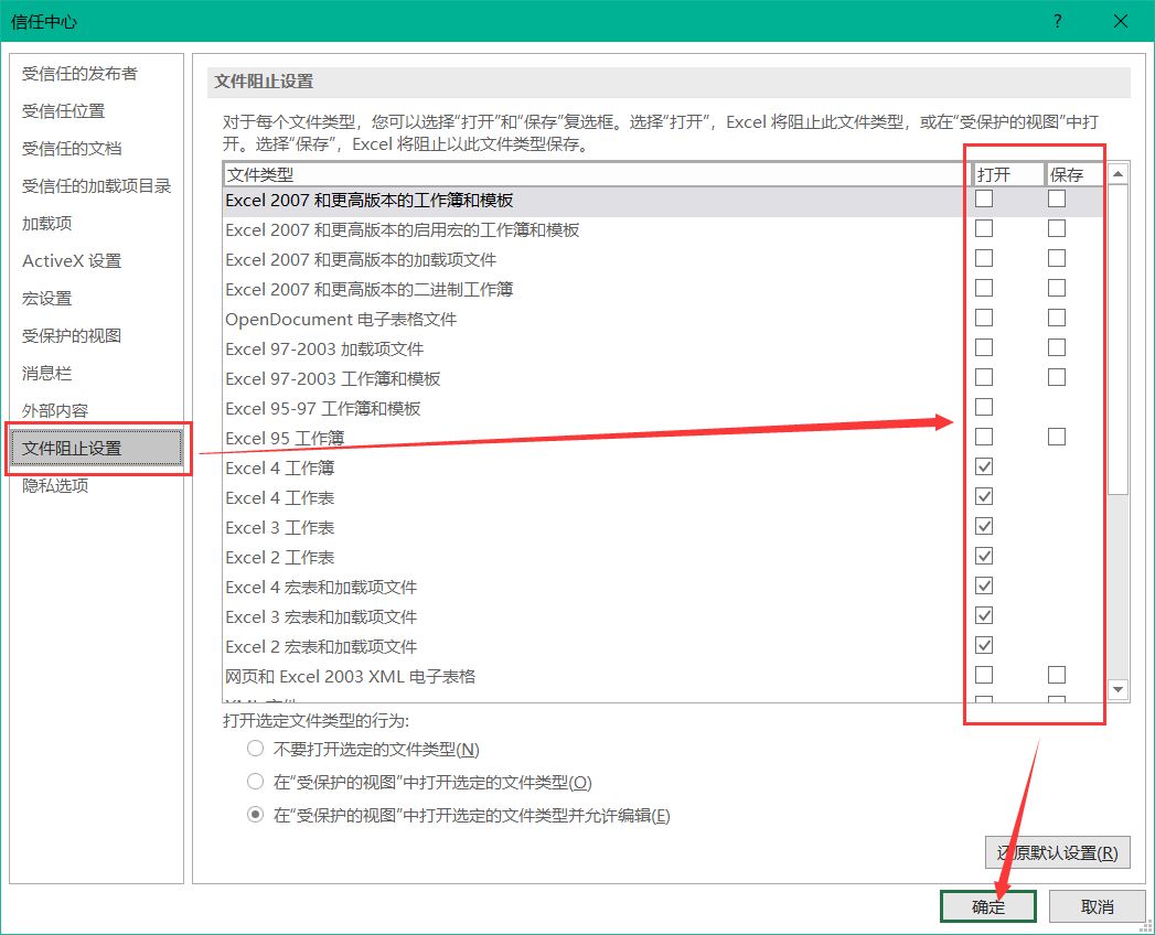 excel文件打不开是什么原因_excel打开文件出错怎么办_为啥打开excel文件出错