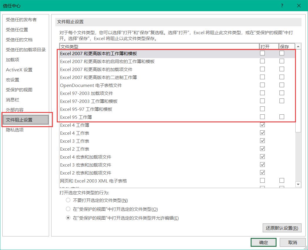 excel文件打不开是什么原因 为什么有的Excel文件无法打开？