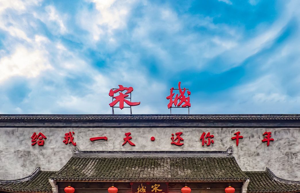 1520575977866499.png 【第一波】118元杭州宋城景区(含千古情)大学生特惠票