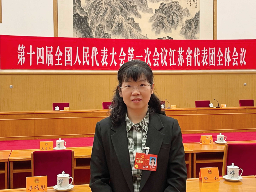 【人大】高华瑞：从家政服务员到全国人大代表，在三江学院聆听她的故事