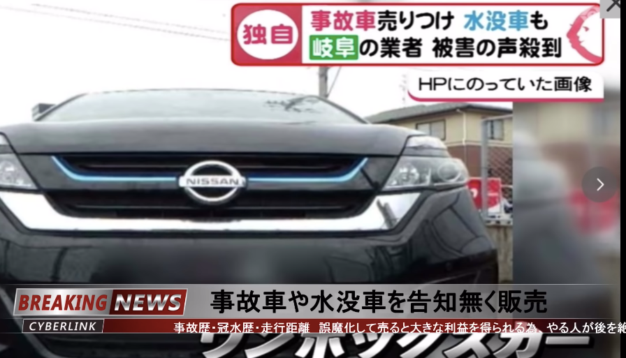 揭露 在日本购买二手车被坑 270万打水漂还面临生命危险 自由微信 Freewechat