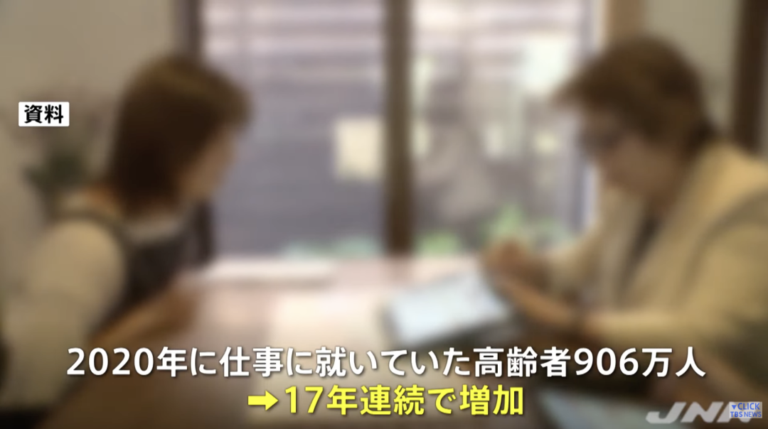 日本老年人口高达29%，每4个日本老人就有1个还在工作…