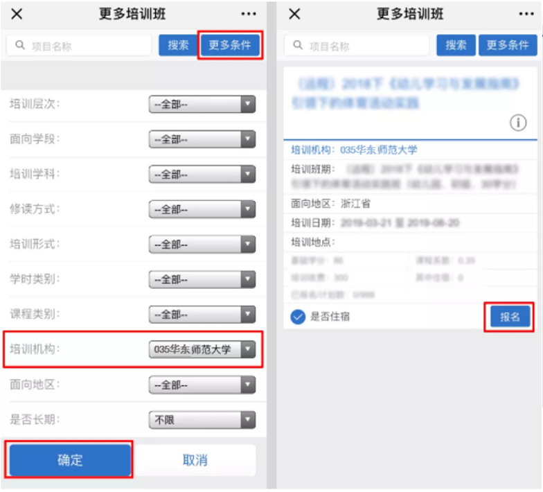 温州教师选课平台_浙江教师培训选课平台_浙江省教师培训平台