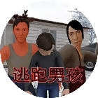 逃跑男孩游戏