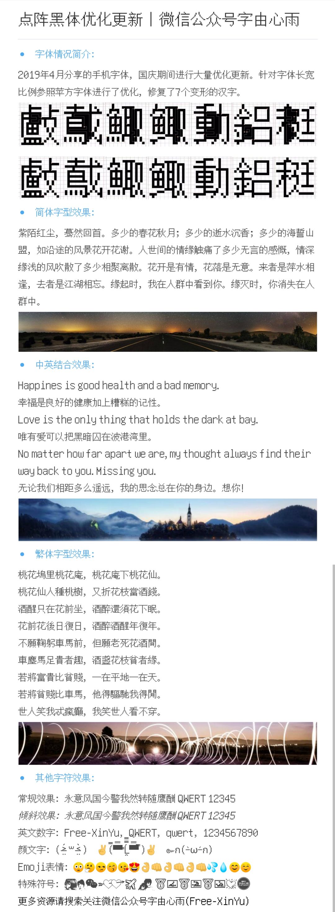 字由心雨 自由微信 Freewechat