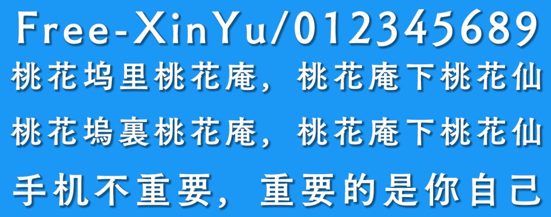 付费 筑紫柔黑丨来自日本的个性化喇叭口粗黑体 字由心雨 微信公众号文章阅读 Wemp