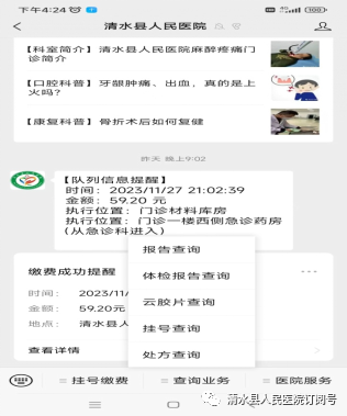 医学胶片怎么做医院再也不用一人拎“一袋”——清水县人民医院成功开通“云胶片”服务_https://www.jmylbn.com_新闻资讯_第10张