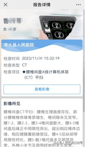 医学胶片怎么做医院再也不用一人拎“一袋”——清水县人民医院成功开通“云胶片”服务_https://www.jmylbn.com_新闻资讯_第3张