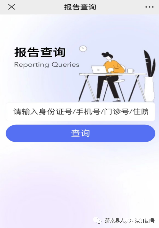 医学胶片怎么做医院再也不用一人拎“一袋”——清水县人民医院成功开通“云胶片”服务_https://www.jmylbn.com_新闻资讯_第11张