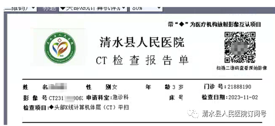 医学胶片怎么做医院再也不用一人拎“一袋”——清水县人民医院成功开通“云胶片”服务_https://www.jmylbn.com_新闻资讯_第2张
