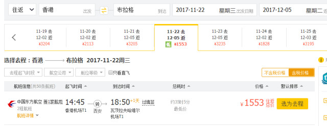 东航上海直飞布拉格里昂新航线 贵阳含税2K4往返悉尼 金华兰溪花间堂1098两晚不加价