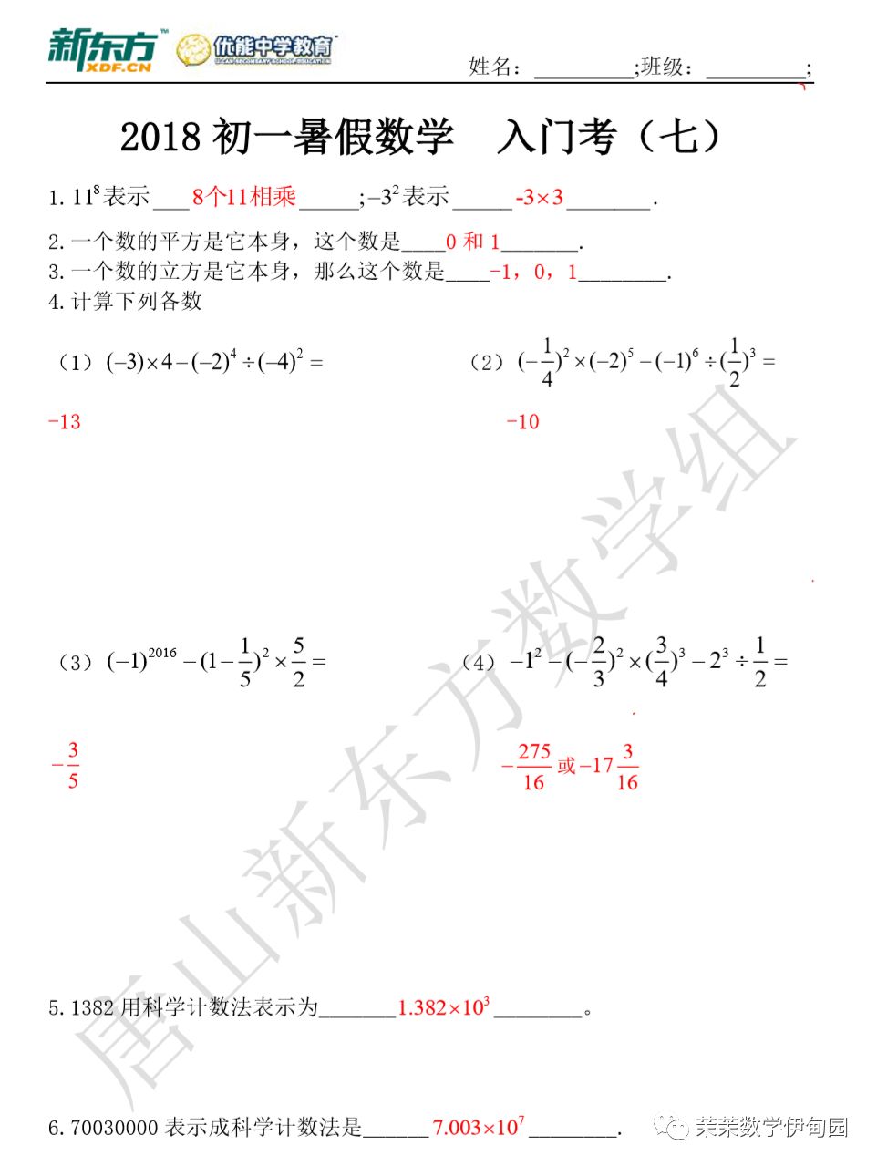 Day7作业讲解 茉茉数学伊甸园 微信公众号文章阅读 Wemp