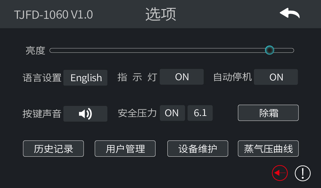 以用户体验为中心，开谱冻干机的那些人性化设计细节！