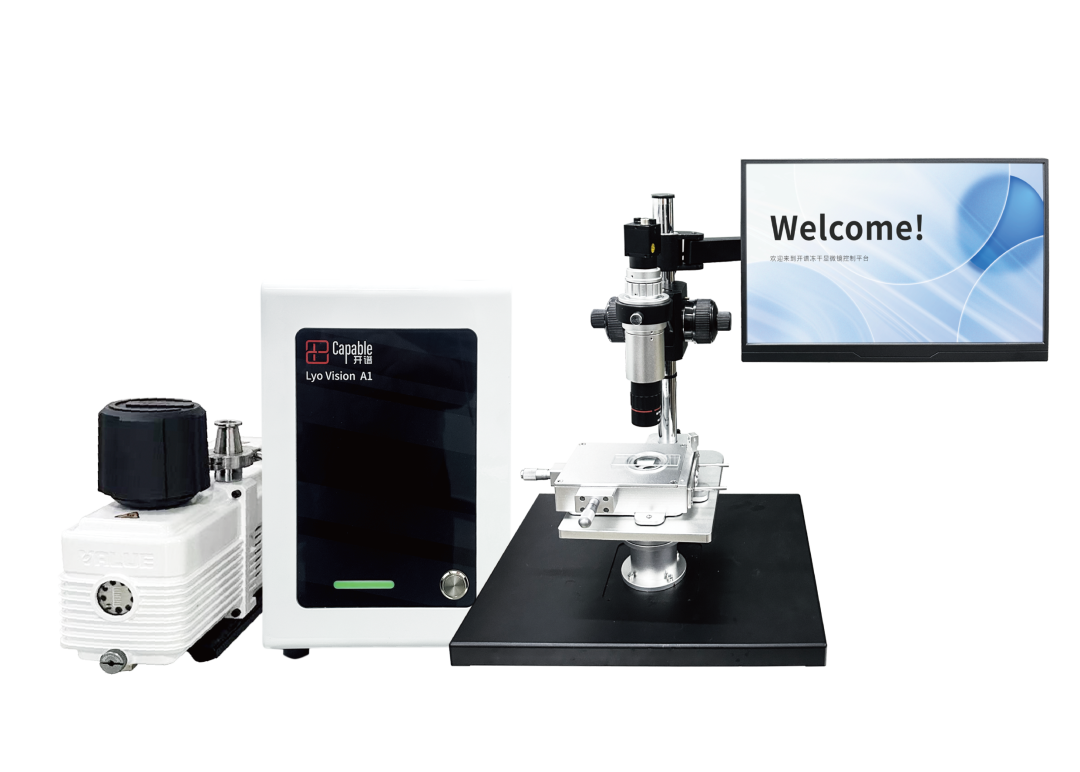 聚焦凍干常見問題與工藝優(yōu)化，開譜儀器深圳分享會圓滿舉辦