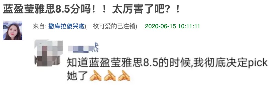 乘风破浪 姐姐雅思8 5分被辟谣 蓝盈莹 我有实力 为什么要感到羞耻 每日学英语 二十次幂